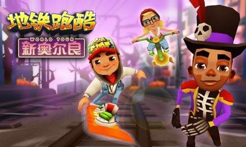 地铁跑酷道具赛怎么抢跑-道具使用技巧详解