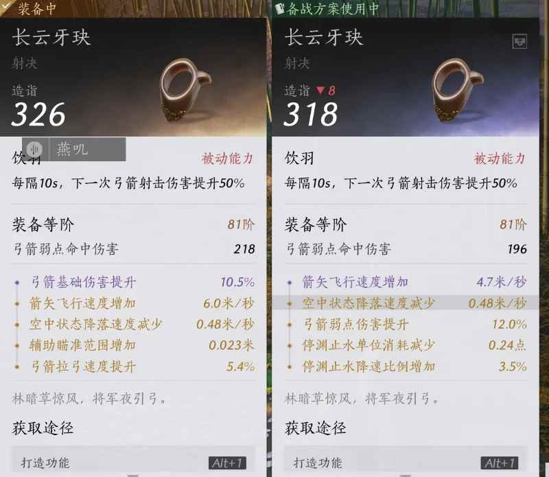 燕云弓玦品质是否影响造诣-金弓玦造诣提升
