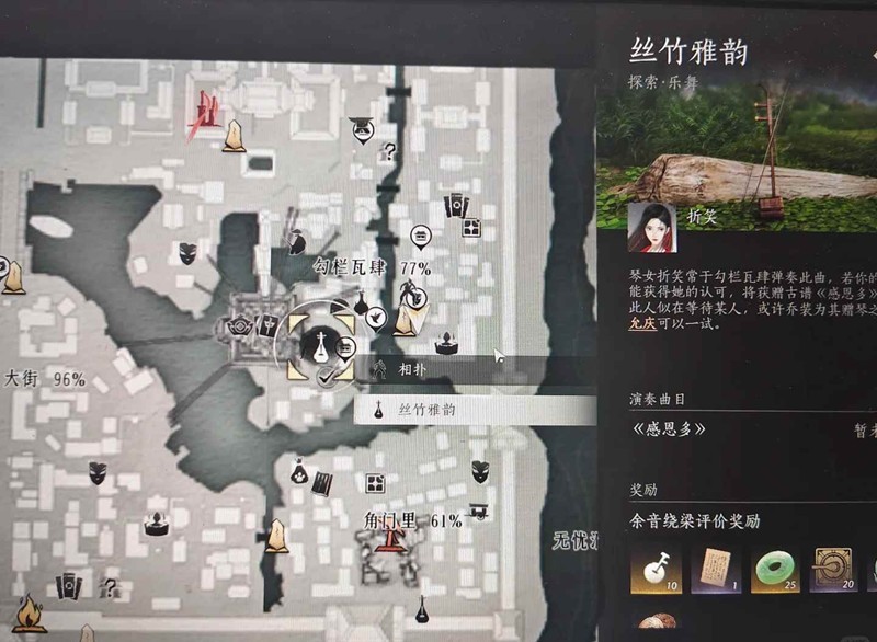 燕云乔装任务勾栏瓦肆-演奏任务折笑完成方法