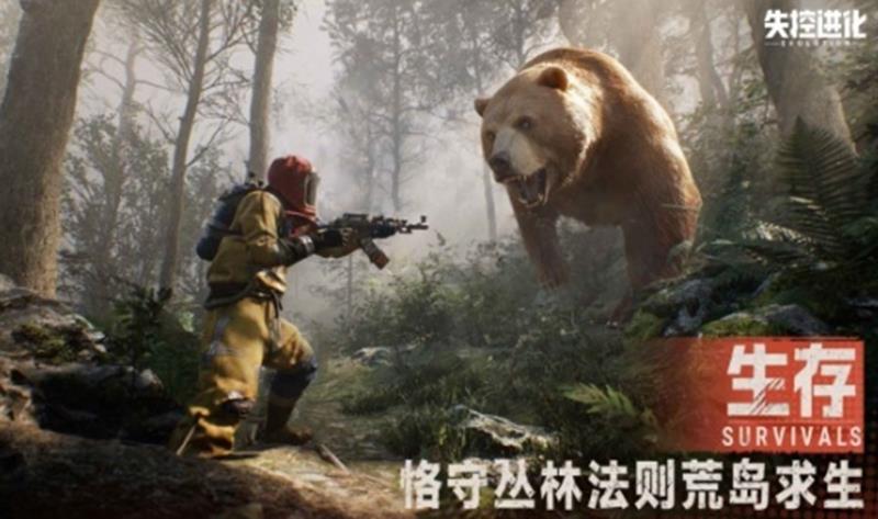 失控进化什么时候能玩-失控进化公测时间最新消息