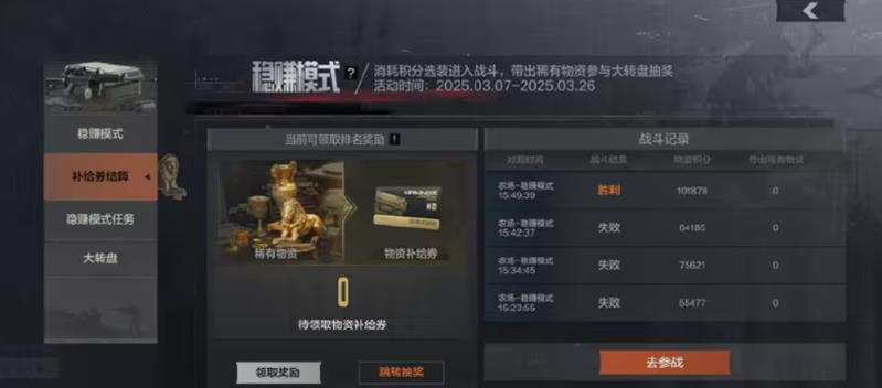 暗区突围电视台稳赚模式怎么玩-零风险高回报打法详解