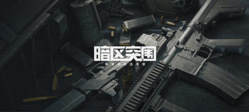 暗区突围酒店突袭怎么玩-室内地图打法技巧