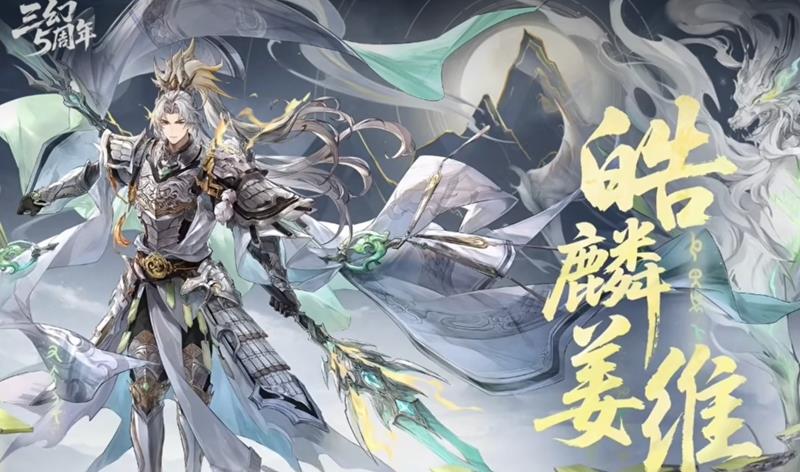三国志幻想大陆五周年活动有什么-周年庆福利内容