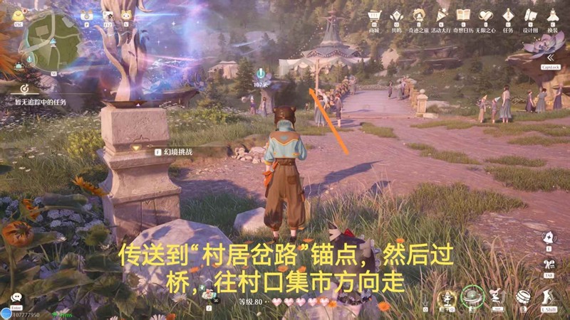 无限暖暖全新拍照活动-稻草人…不许动触发