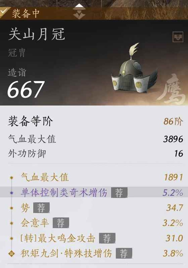 燕云十六声调律机制解读-怎么调律出荐