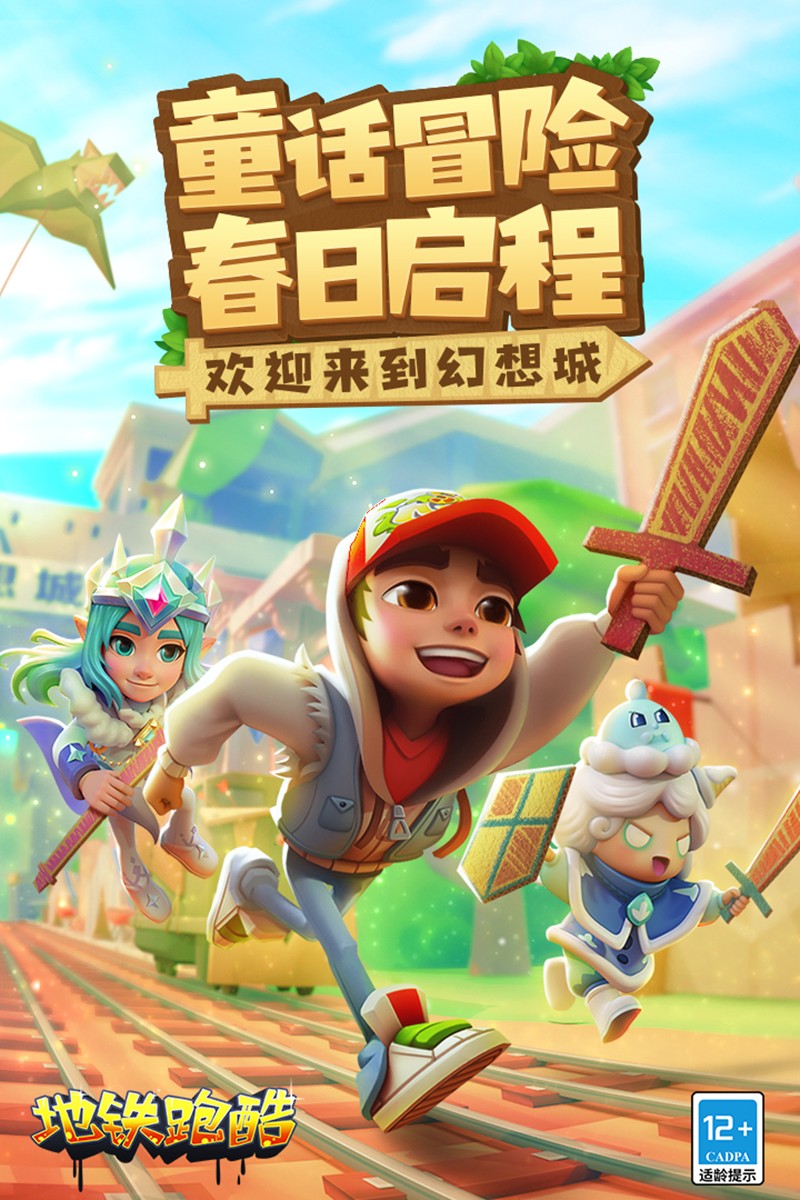 地铁跑酷怎么快速升级-等级提升技巧
