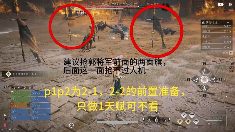 燕云十六声十人本天赋-郭昕天赋人机打法