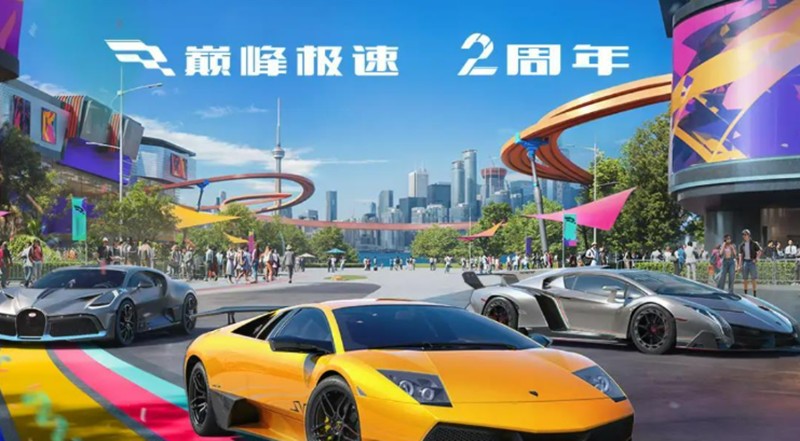 巅峰极速2周年庆有什么活动-周年庆新车