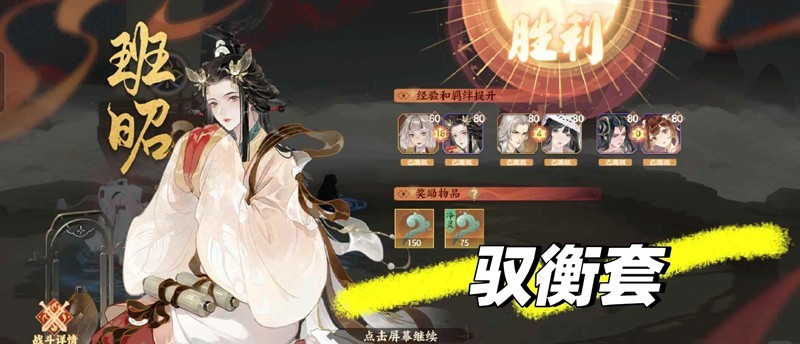 忘川风华录无郑和低练度-幽4驭衡套通关