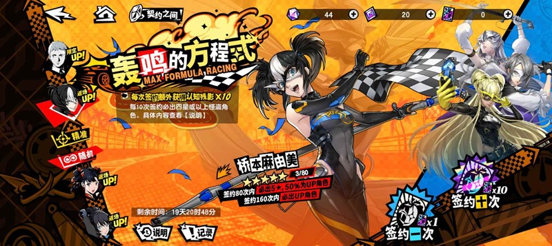 女神异闻录夜幕魅影-麻由美复刻抽取建议