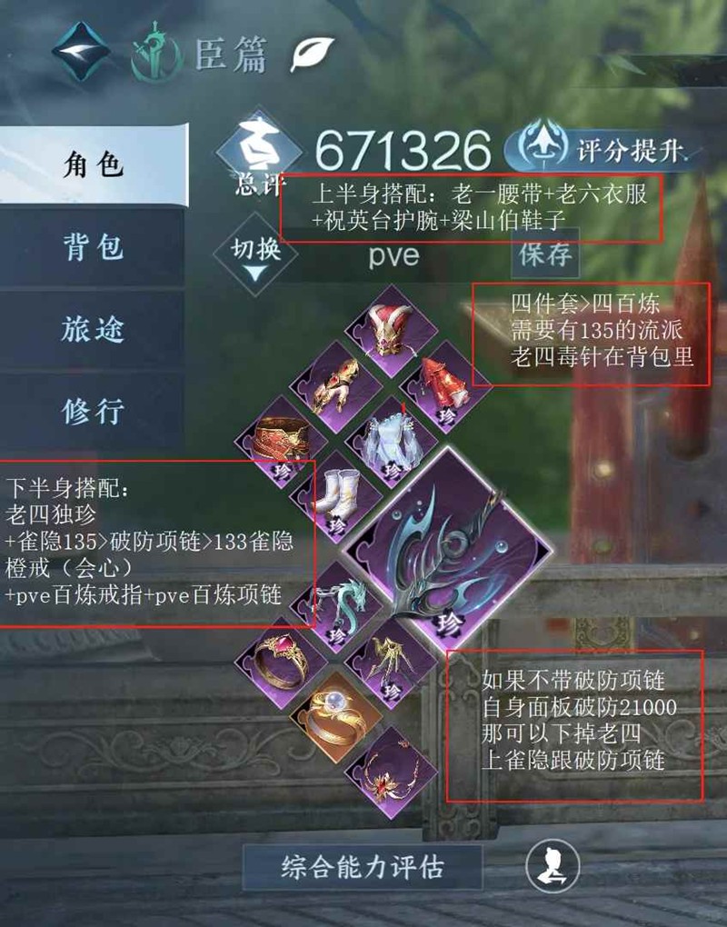 逆水寒手游神龙吟-神龙吟pve搭配