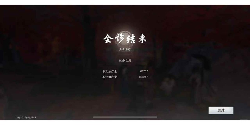 燕云十六声悬壶治疗-多人会诊药方配置