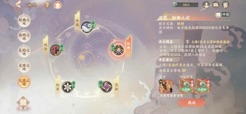 忘川风华录幽墟-幽墟五怎么过简单
