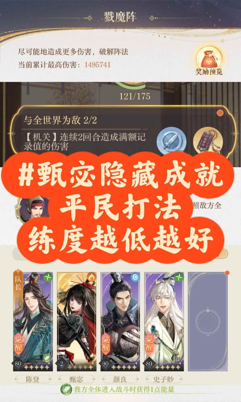如鸢密探甄宓隐藏成就-怎么完成隐藏成就