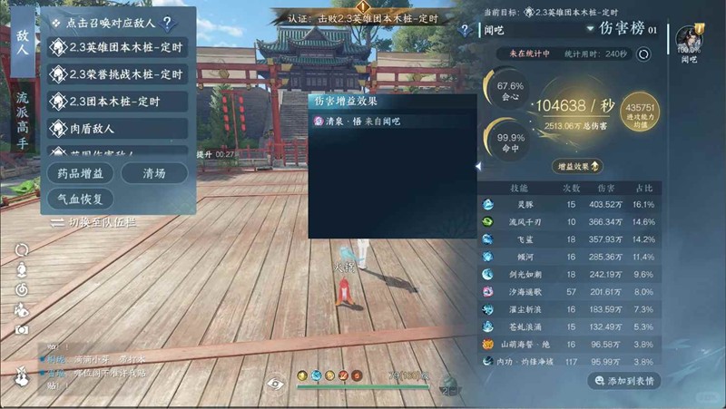 逆水寒潮光PVE攻克流-最新搭配完整版