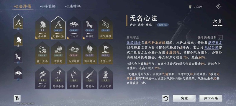 燕云十六声无名剑无名枪-无名怎么玩PVP总结