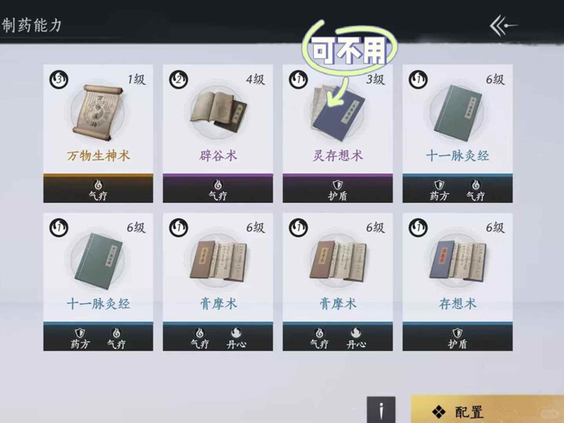 燕云十六声悬壶气疗-悬壶药方配置极速版
