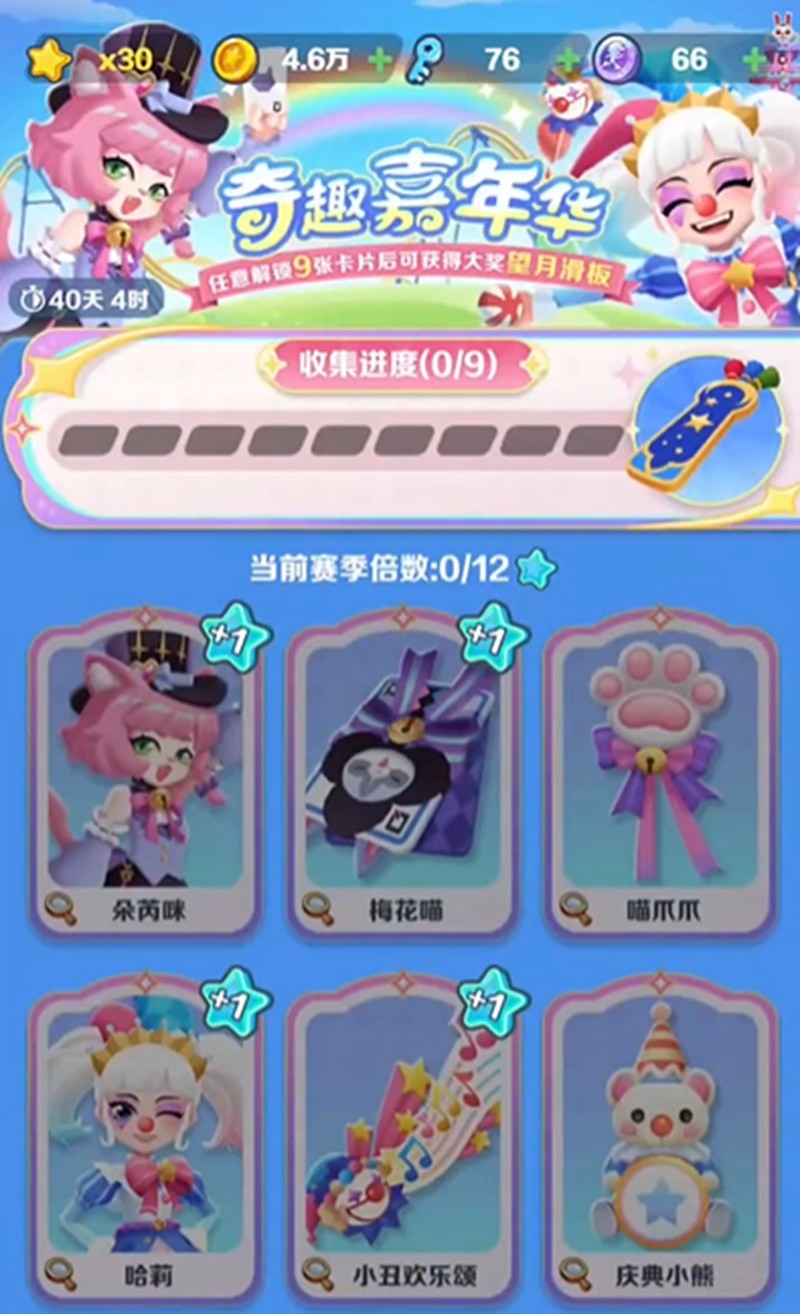 地铁跑酷游乐园新角色有哪些-全新角色详细