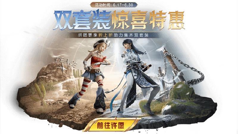 和平精英云鹰凌岚多少钱-云鹰凌岚保底价格
