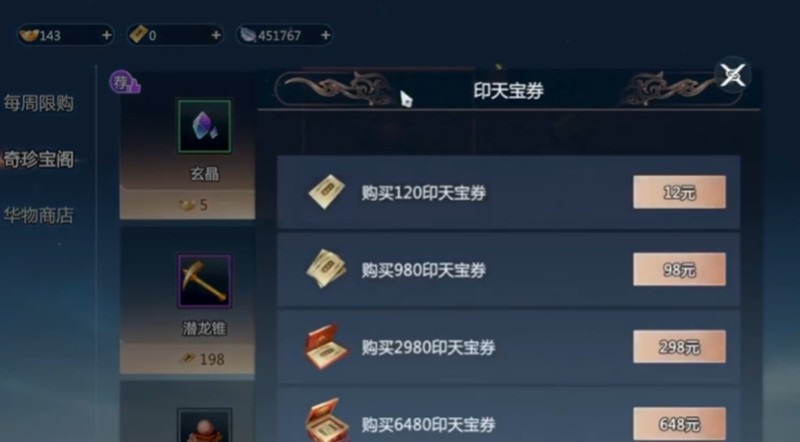 剑侠情缘零怎么收费-游戏收费与货币系统