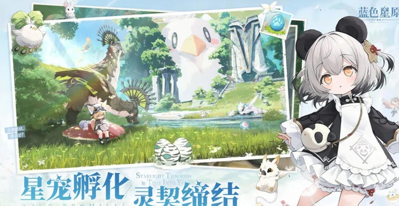 蓝色星原旅谣开发商是谁-游戏玩法特色