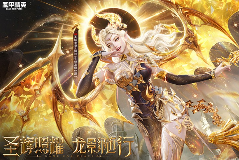 和平精英圣域龙灵套装-龙灵套装有哪些特点