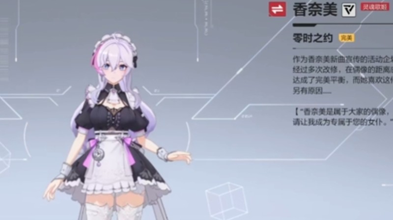 卡拉彼丘香奈美技能解析-狙击手香奈美玩法教学