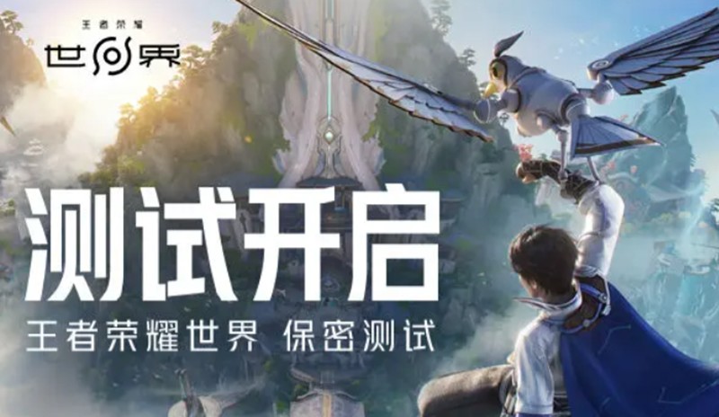 王者荣耀世界玩法详解-开放世界冒险新体验