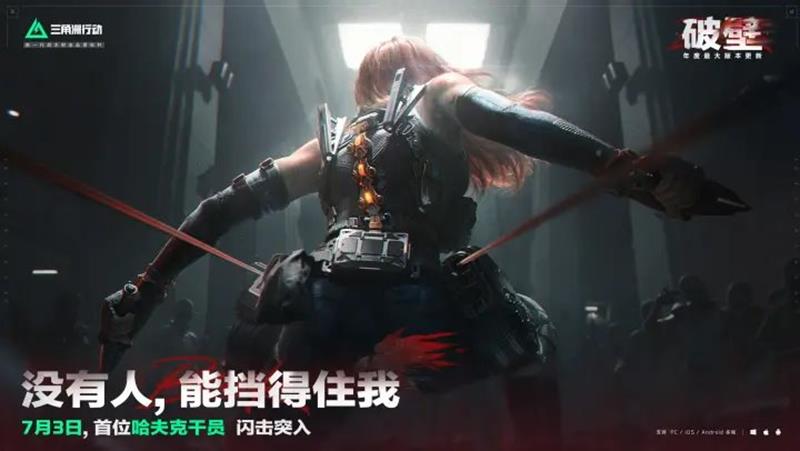 三角洲行动S4赛季还有多久-S4赛季结束时间