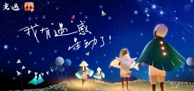 光遇六周年庆典有什么活动-六周年新玩法