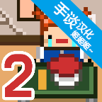 独居者2