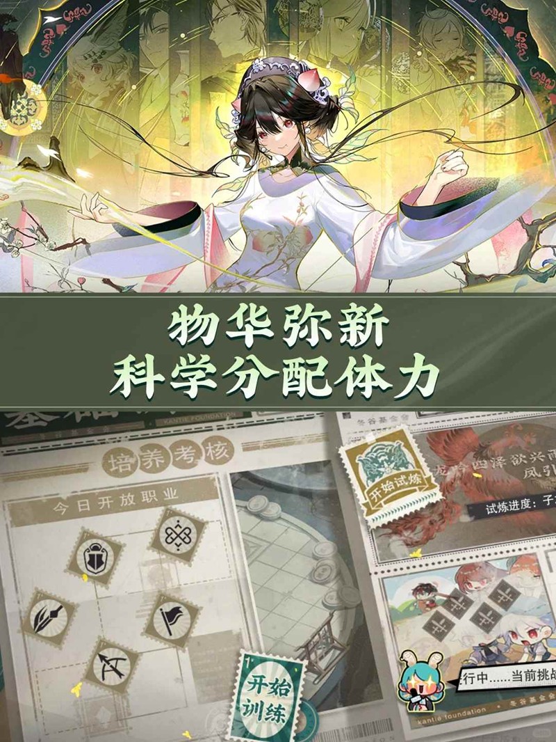 物华弥新新人体力-如何合理安排体力