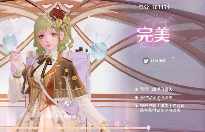无限暖暖奇迹之冠巅峰赛-第14期零氪满星