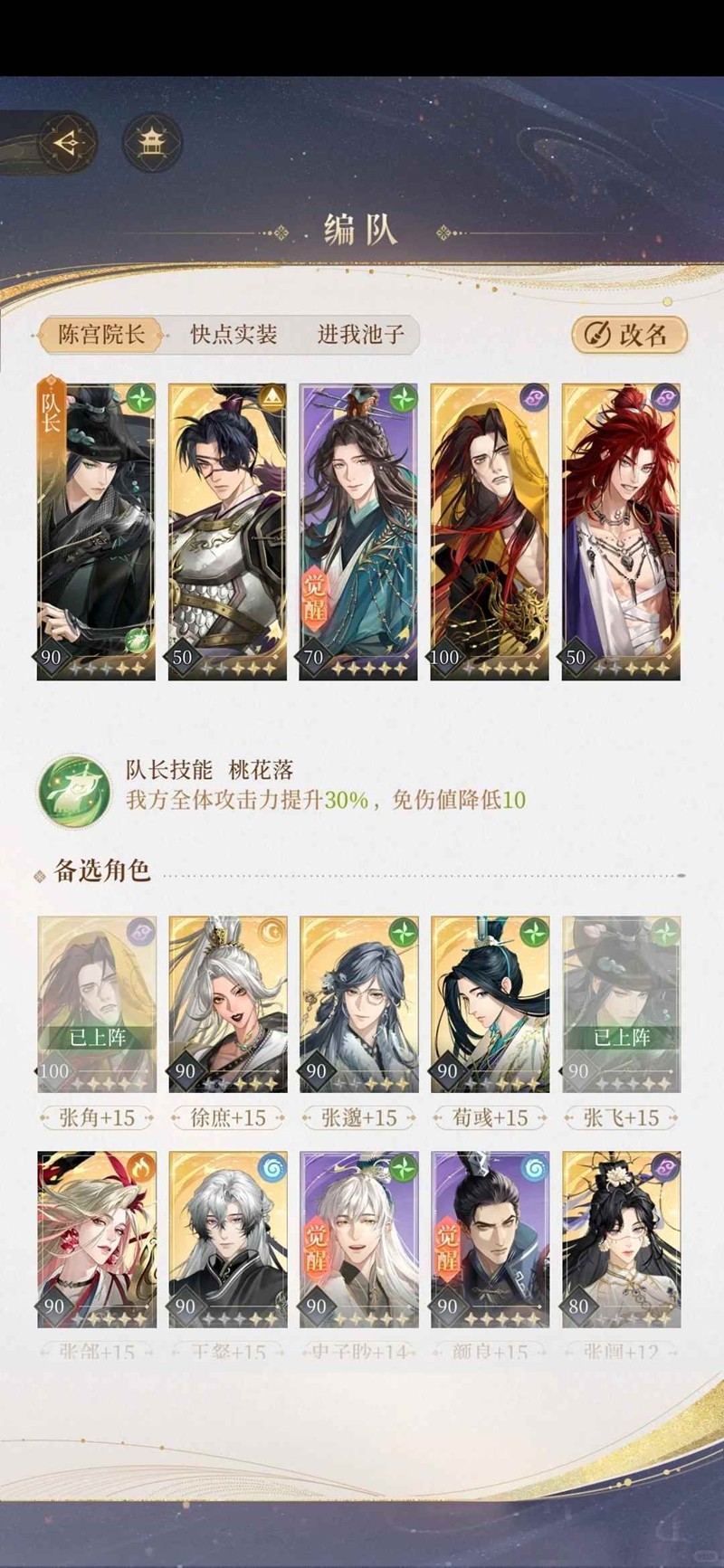 如鸢秋坟鬼唱11-20低练度-主线11-20在怎么过