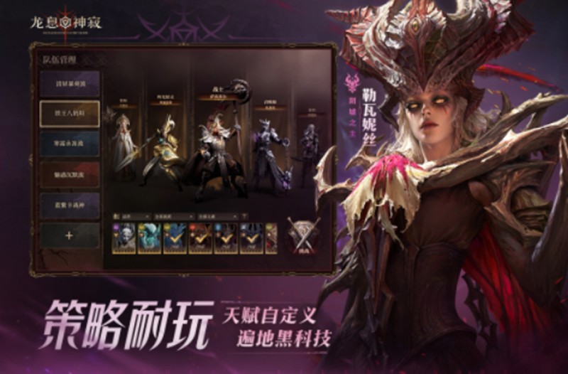 龙息神寂S2新角色有哪些-S2赛季英雄全