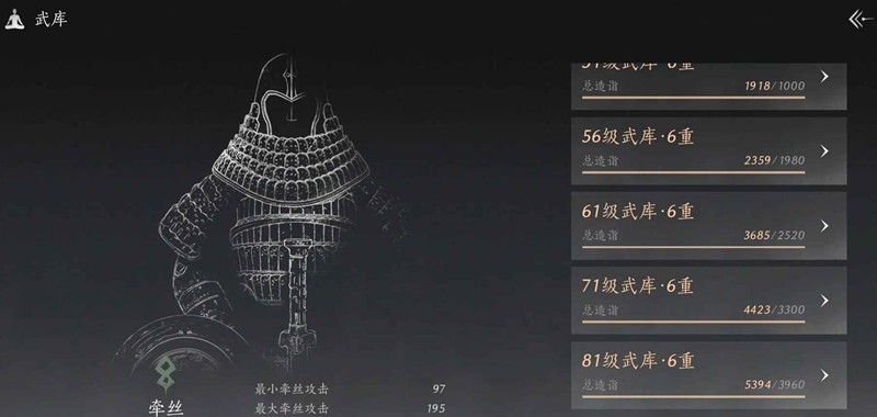 燕云十六声91级更新准备-等级突破前筹备