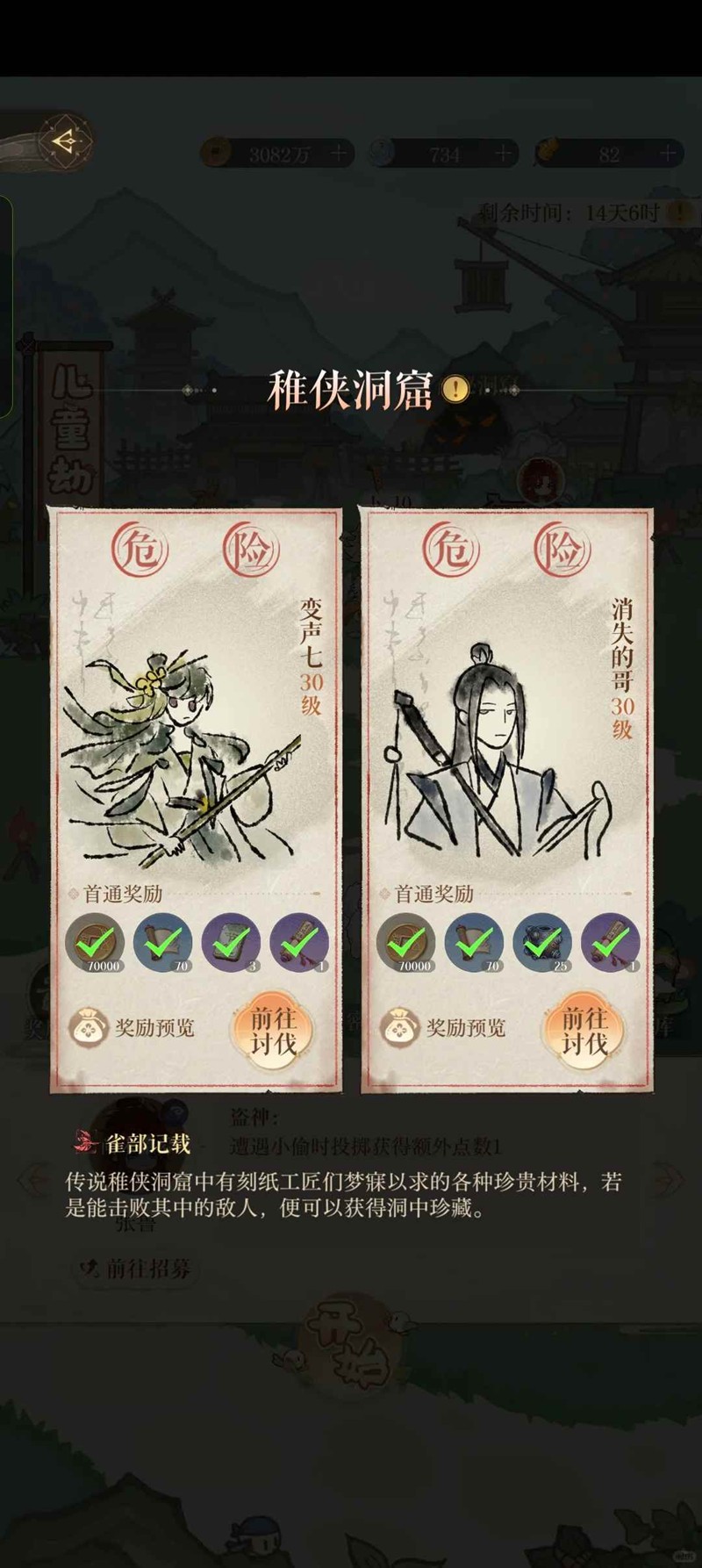 如鸢6月洞窟稚侠30层-戏学李脱通关