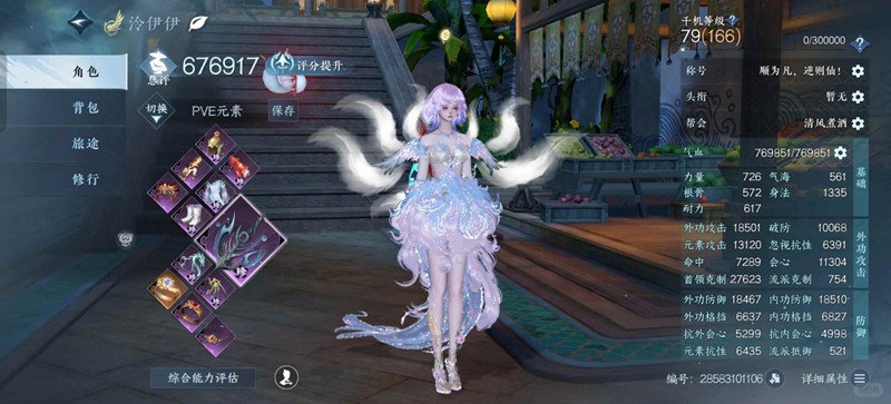 逆水寒手游玄机PVE-平民10w一键史诗