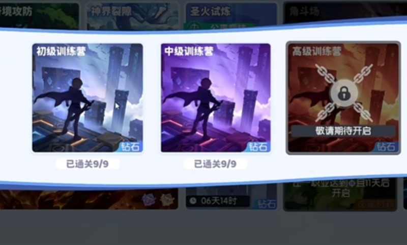 龙魂旅人初级训练营怎么过-新手训练关卡打法