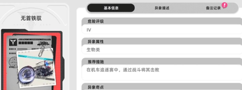 异环怪物图鉴大全-各类异象特点详细