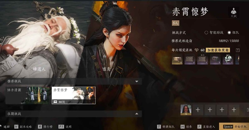 燕云十六声五人本-赤霄惊梦容鸢怎么打
