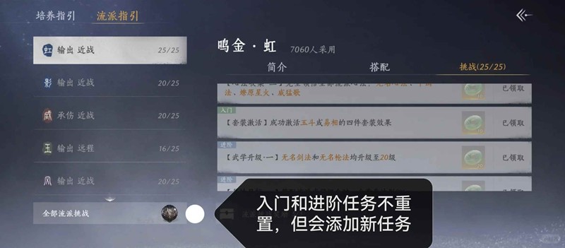 燕云十六声6月20日新赛季-版本更新注意事项