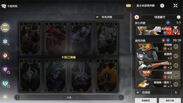 鸣潮激斗向着荣耀之丘强力卡组构筑分享_鸣潮激斗向着荣耀之丘强力卡组构筑指南