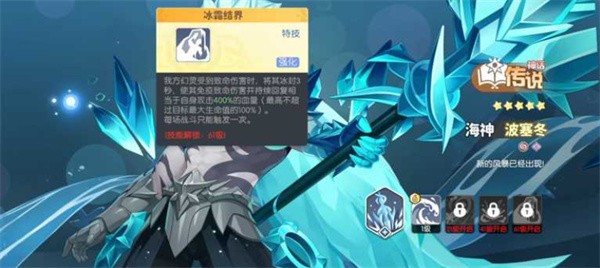 波塞冬技能演示
