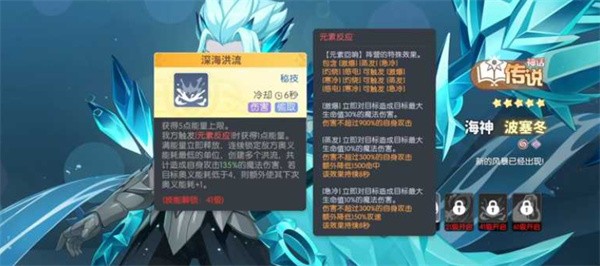 波塞冬生存能力展示