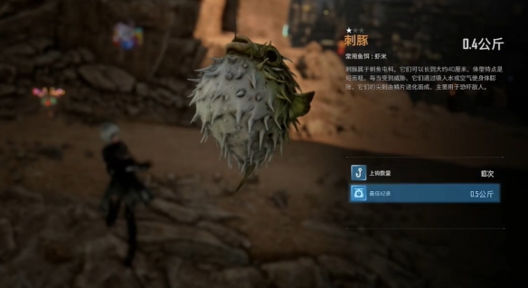 剑星妻子的鱼缸支线任务怎么做