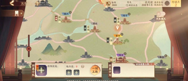 忘川风华录经略楚汉上-忘川风华录经略