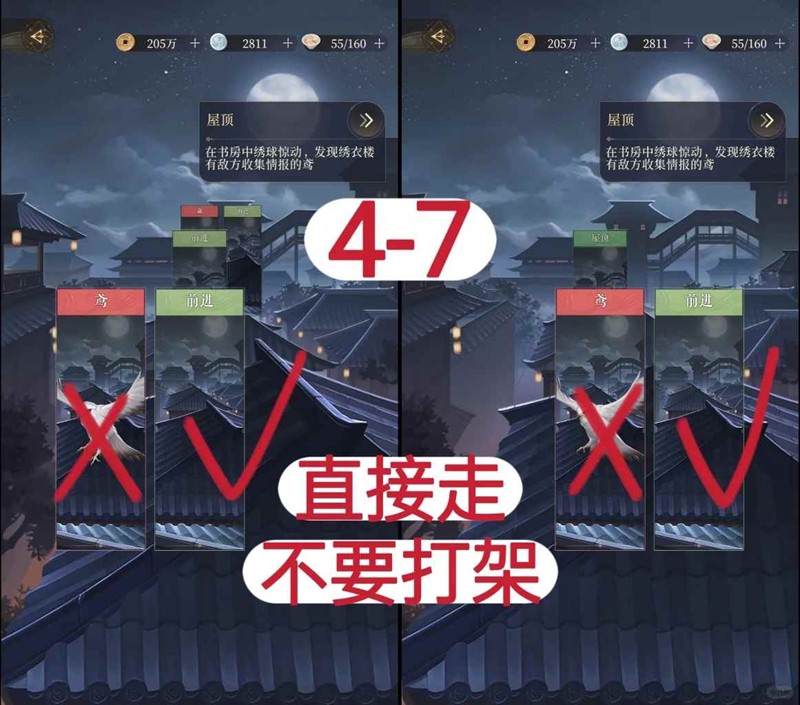 如鸢主线第四五章-主线应该怎么选择路线
