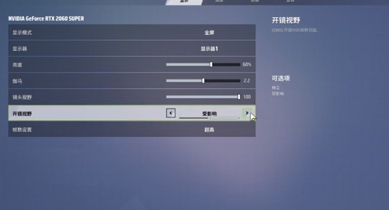 远光84开镜怎么设置-最佳开镜参数调整方法