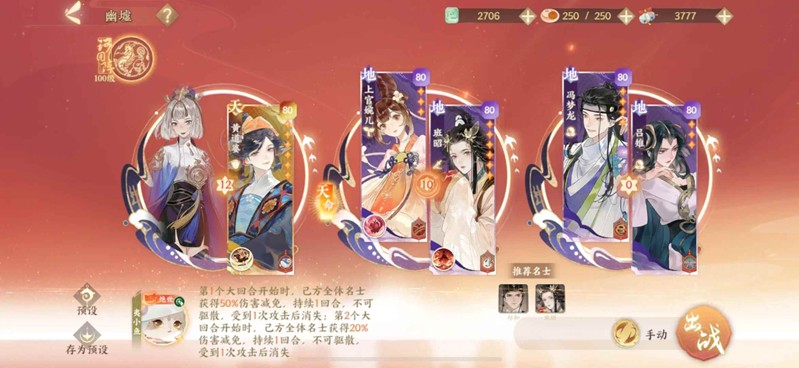 忘川风华录最低成本幽墟四-承佑单输出净灵